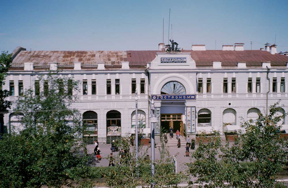 Центральний гастроном в Хабаровську